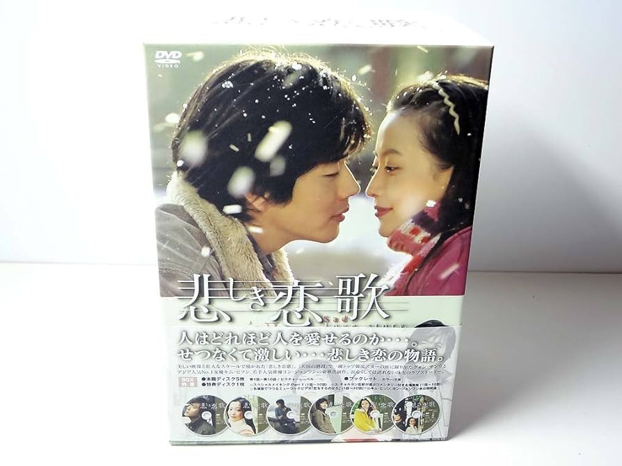 Amazon.co.jp: 悲しき恋歌 DVD-BOX 1 : グォン・サンウ, キム